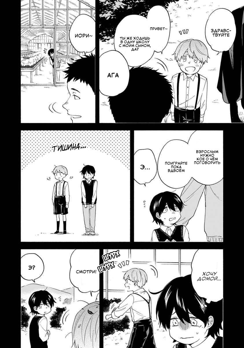 Манга Я не могу дышать из-за тебя - Глава 14 Страница 10