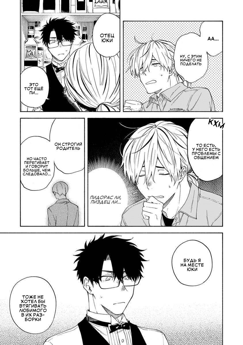 Манга Я не могу дышать из-за тебя - Глава 14 Страница 13