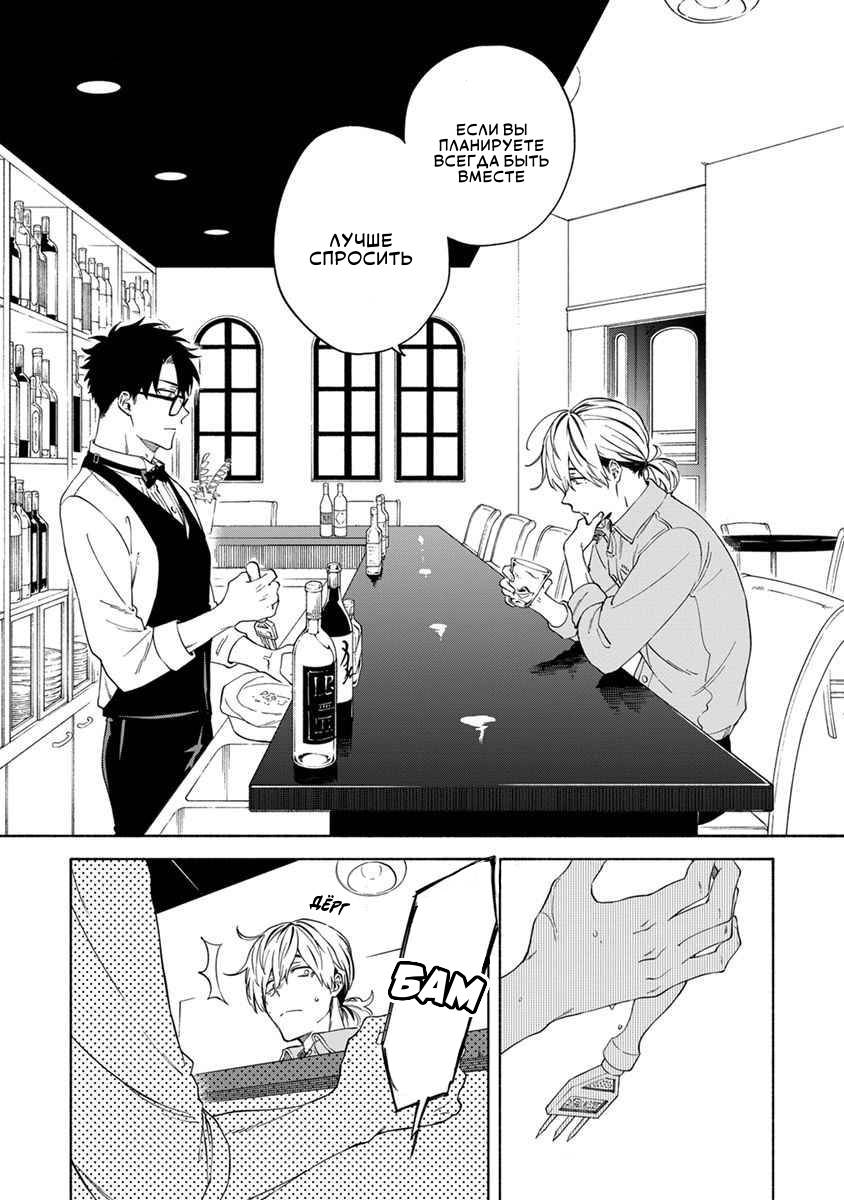 Манга Я не могу дышать из-за тебя - Глава 14 Страница 15