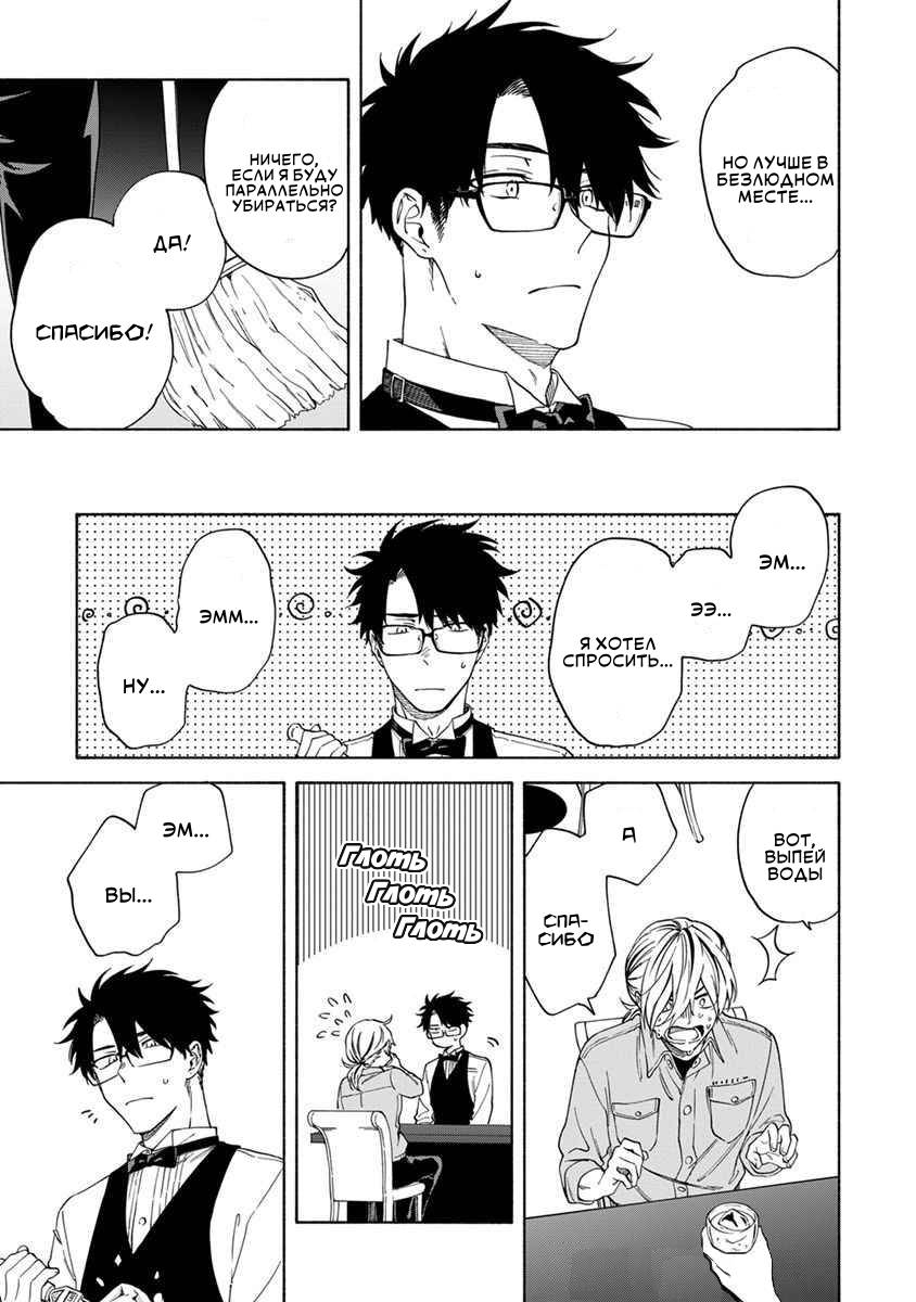 Манга Я не могу дышать из-за тебя - Глава 14 Страница 5