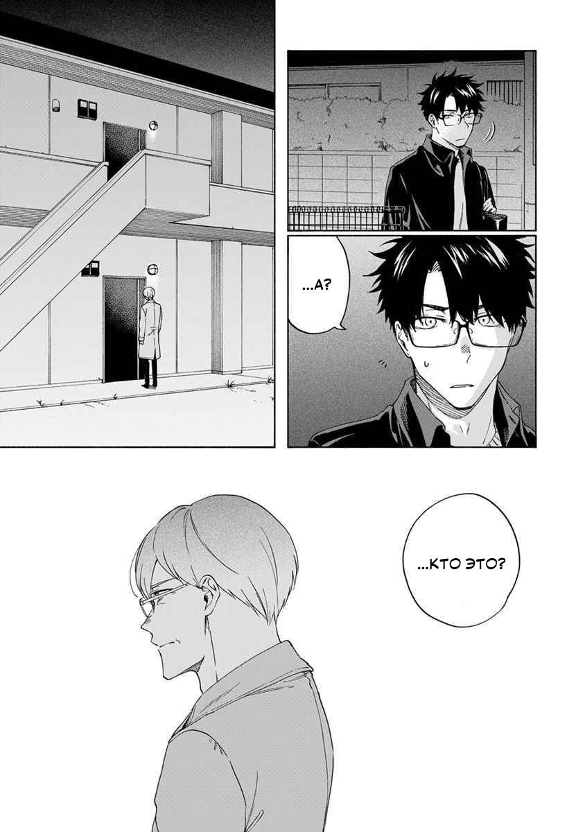 Манга Я не могу дышать из-за тебя - Глава 14 Страница 19