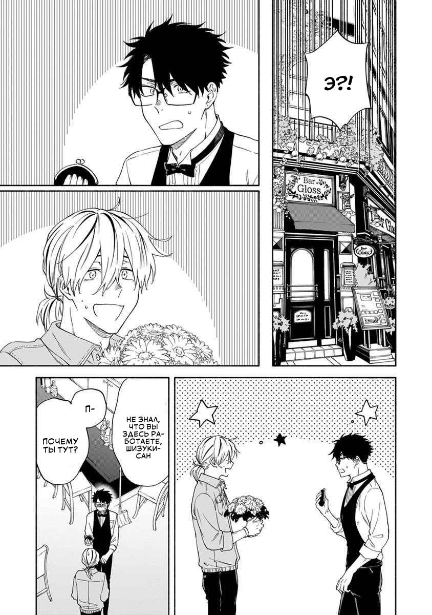 Манга Я не могу дышать из-за тебя - Глава 14 Страница 3