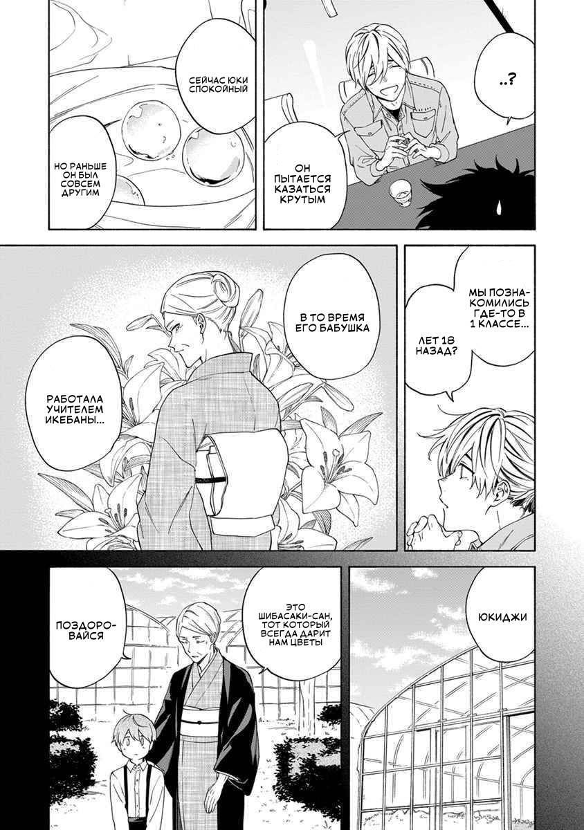 Манга Я не могу дышать из-за тебя - Глава 14 Страница 9