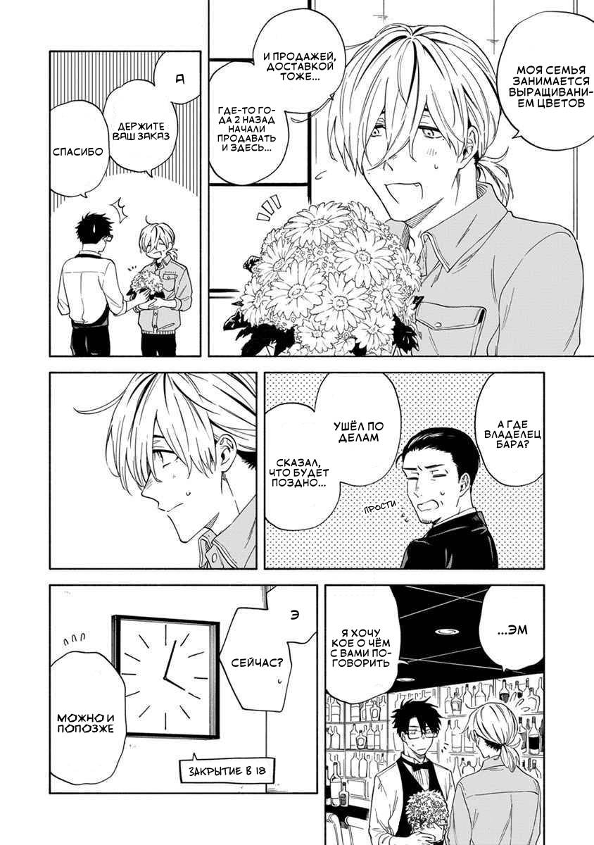 Манга Я не могу дышать из-за тебя - Глава 14 Страница 4