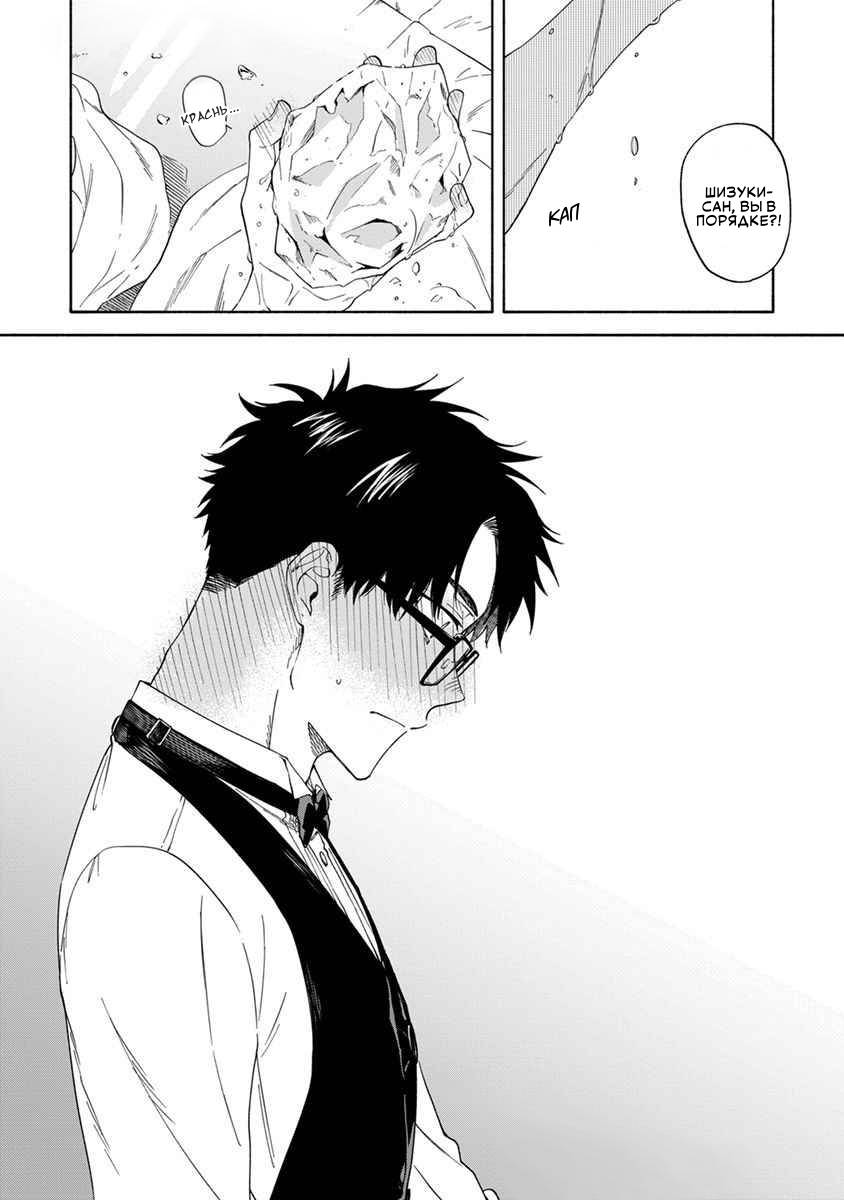 Манга Я не могу дышать из-за тебя - Глава 14 Страница 16