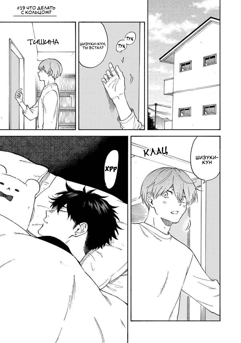 Манга Я не могу дышать из-за тебя - Глава 19 Страница 5