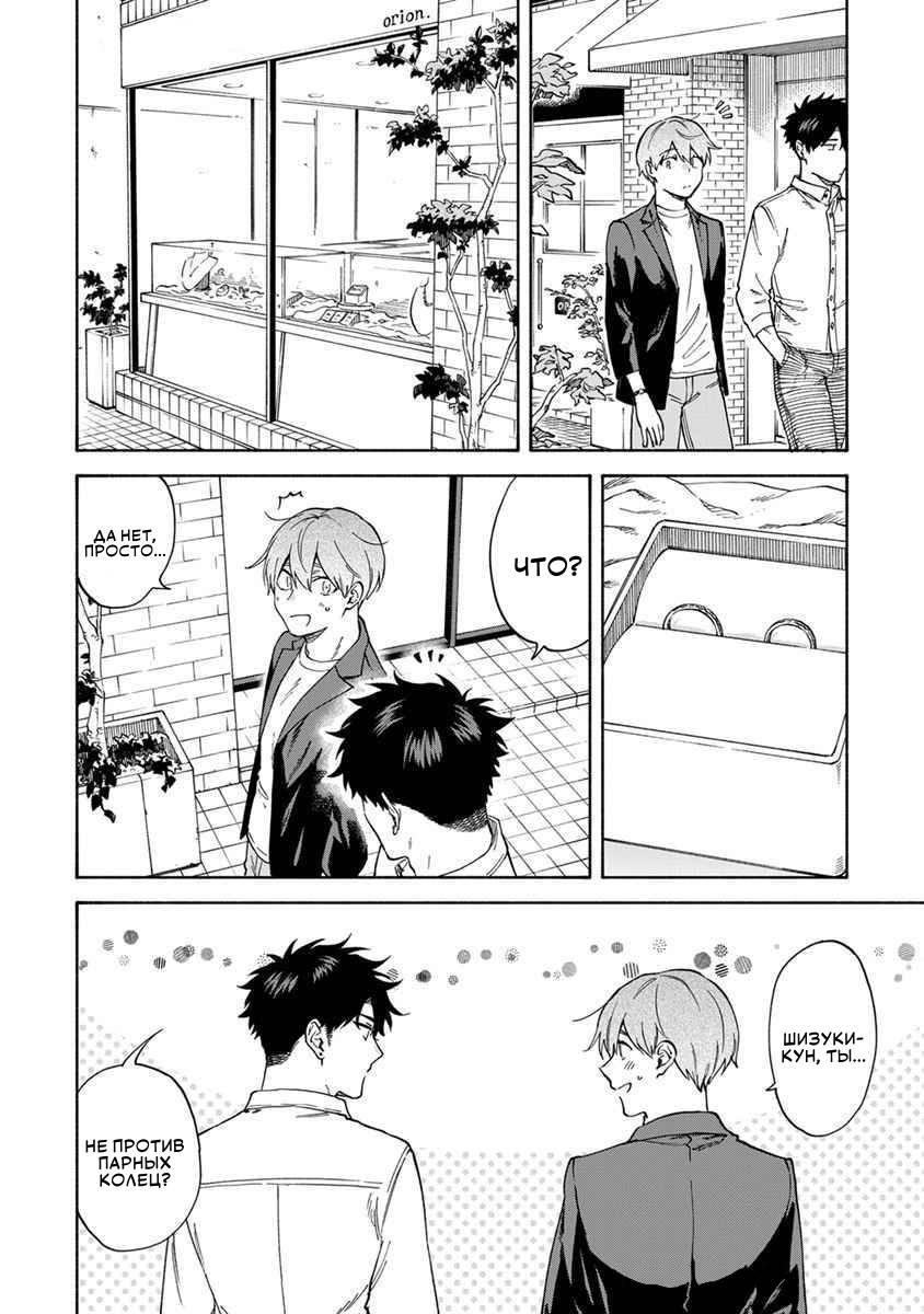 Манга Я не могу дышать из-за тебя - Глава 19 Страница 10