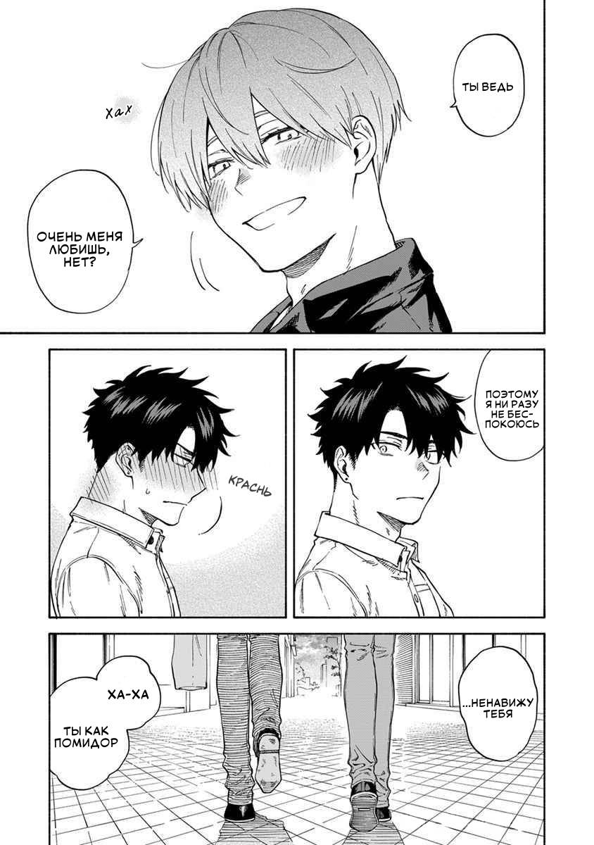 Манга Я не могу дышать из-за тебя - Глава 19 Страница 19