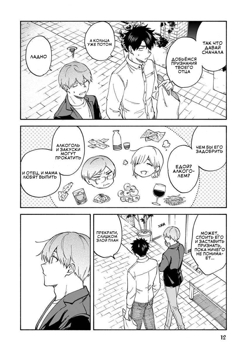 Манга Я не могу дышать из-за тебя - Глава 19 Страница 14