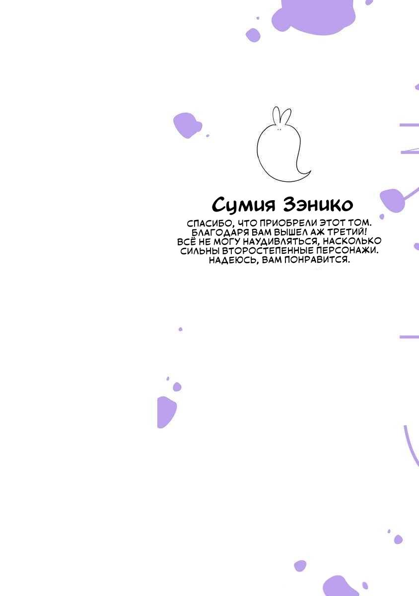 Манга Я не могу дышать из-за тебя - Глава 19 Страница 2