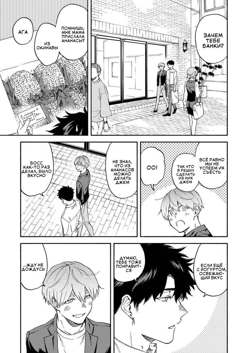 Манга Я не могу дышать из-за тебя - Глава 19 Страница 9