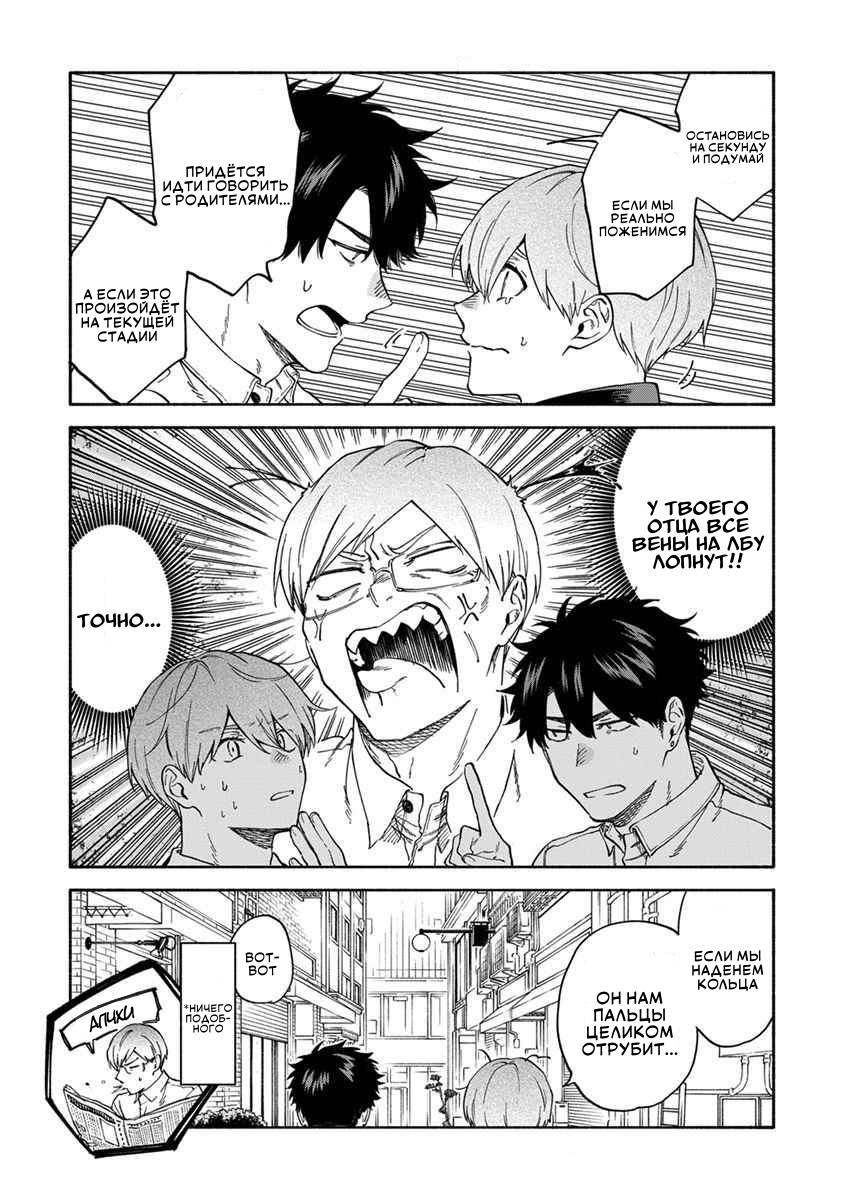 Манга Я не могу дышать из-за тебя - Глава 19 Страница 13