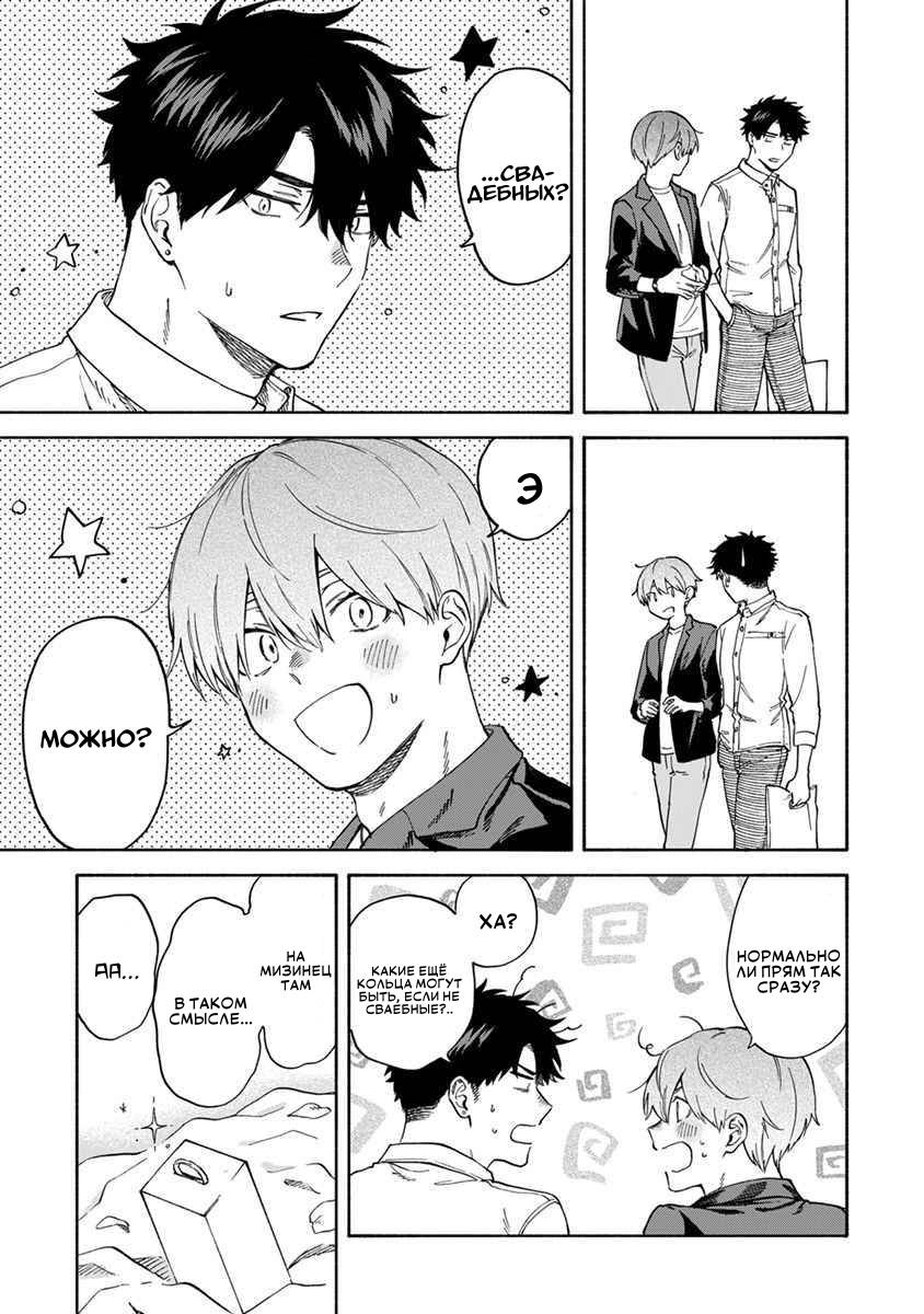 Манга Я не могу дышать из-за тебя - Глава 19 Страница 11