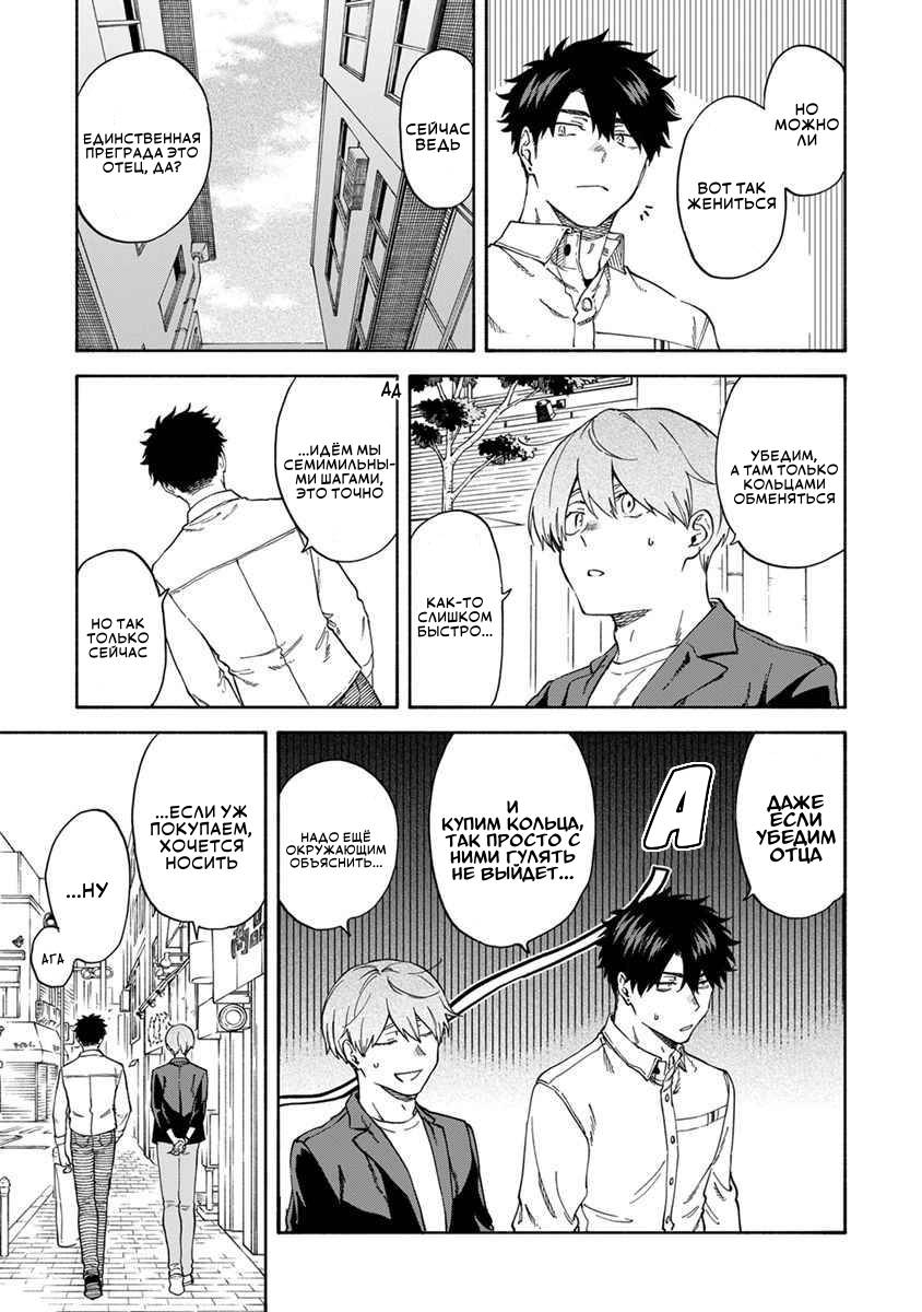 Манга Я не могу дышать из-за тебя - Глава 19 Страница 15