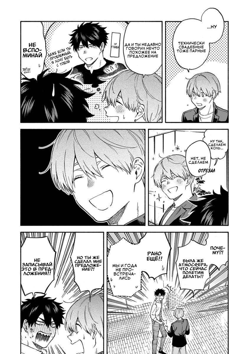 Манга Я не могу дышать из-за тебя - Глава 19 Страница 12