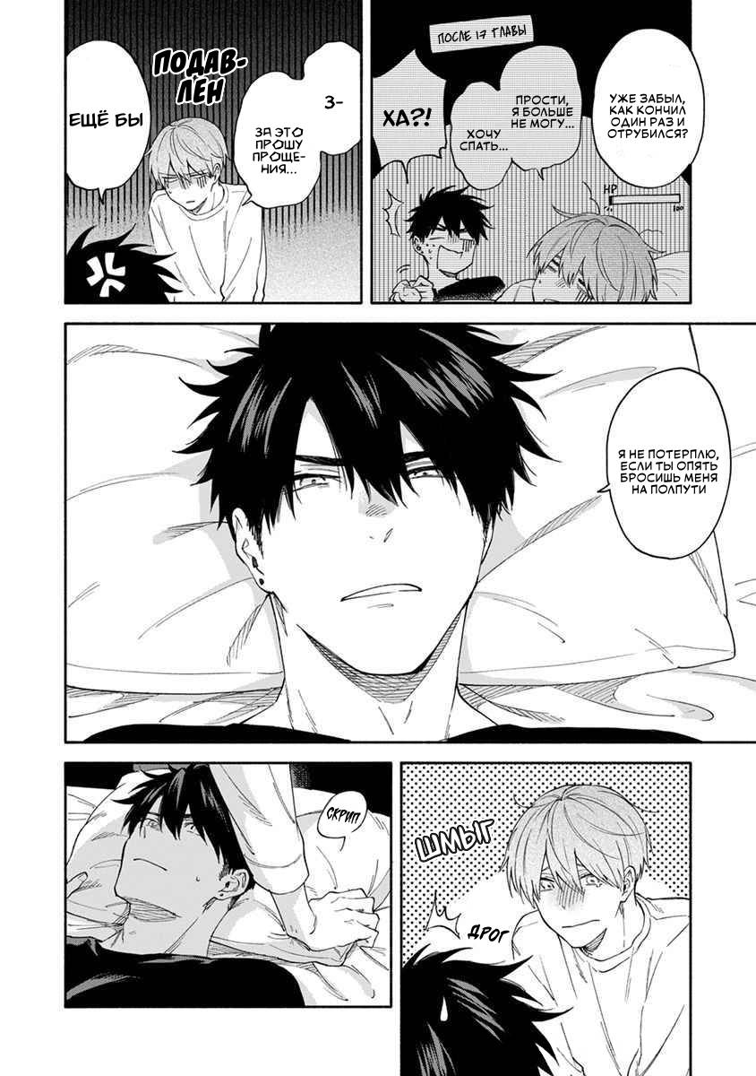 Манга Я не могу дышать из-за тебя - Глава 18.5 Страница 2