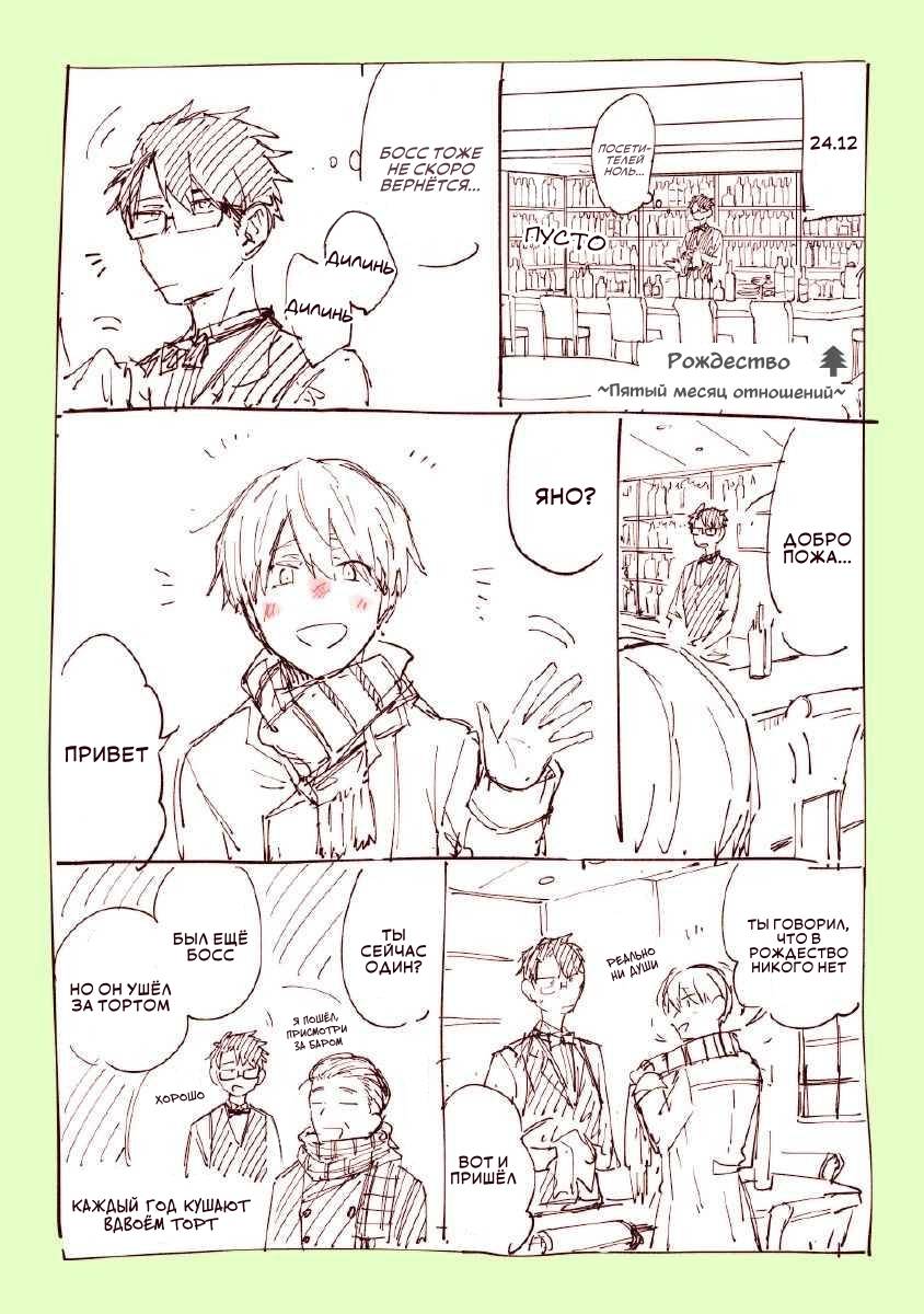 Манга Я не могу дышать из-за тебя - Глава 18.5 Страница 20