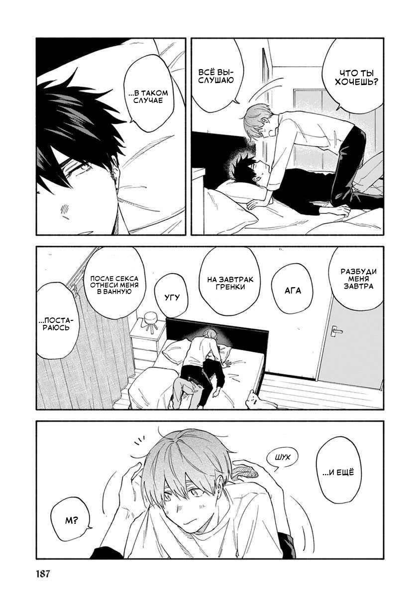 Манга Я не могу дышать из-за тебя - Глава 18.5 Страница 5