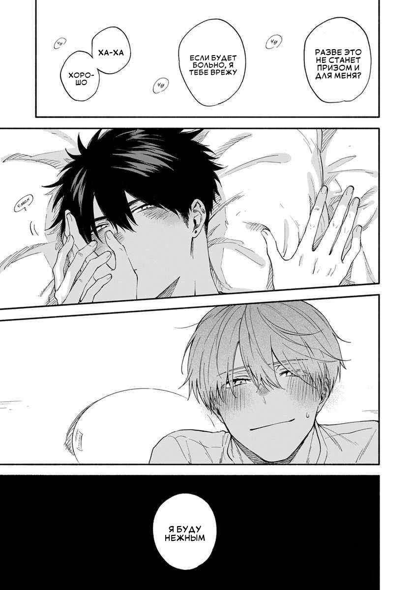 Манга Я не могу дышать из-за тебя - Глава 18.5 Страница 7