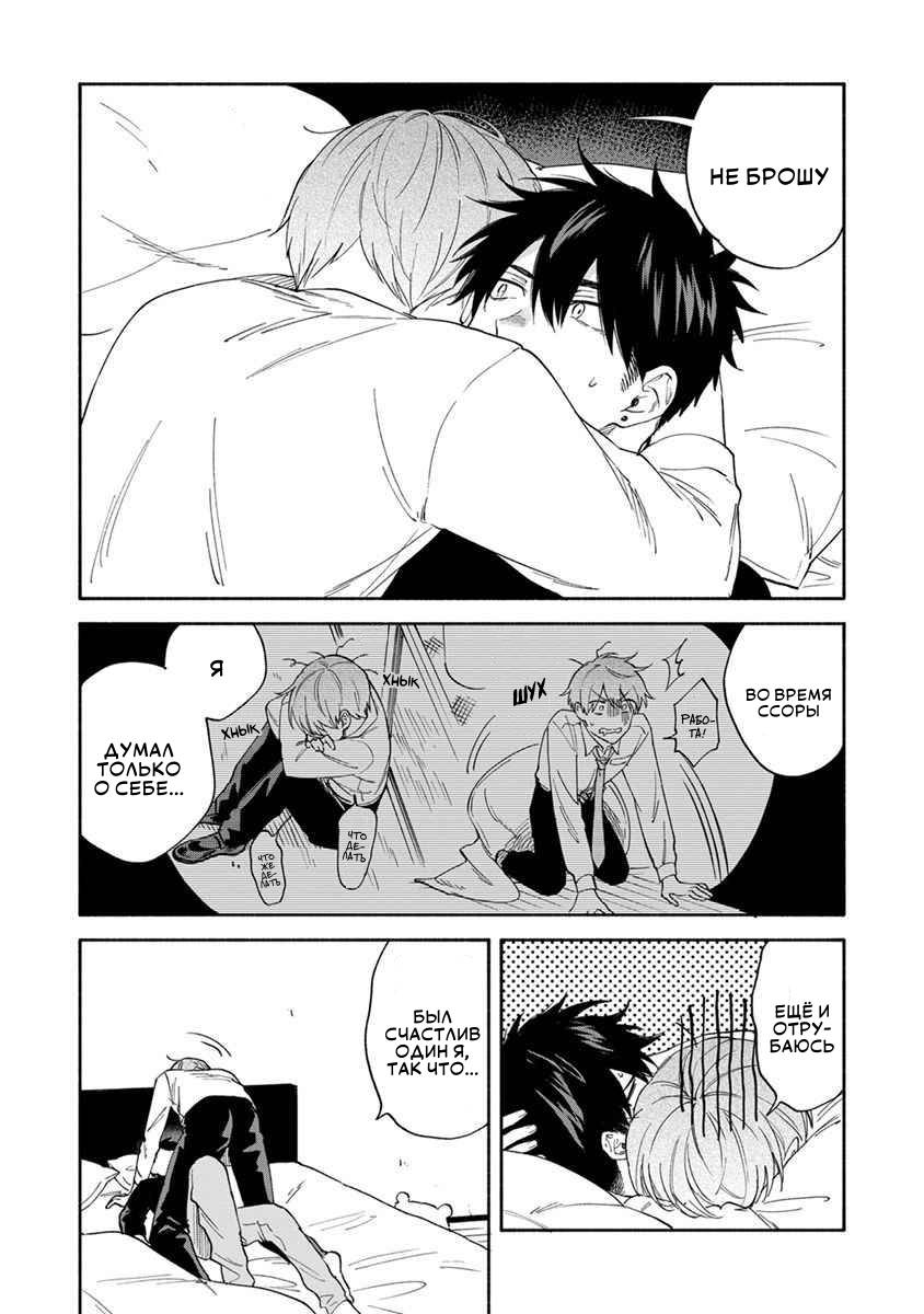 Манга Я не могу дышать из-за тебя - Глава 18.5 Страница 3