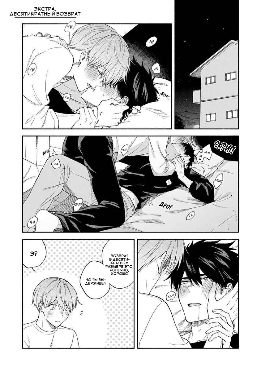 Манга Я не могу дышать из-за тебя - Глава 18.5 Страница 1