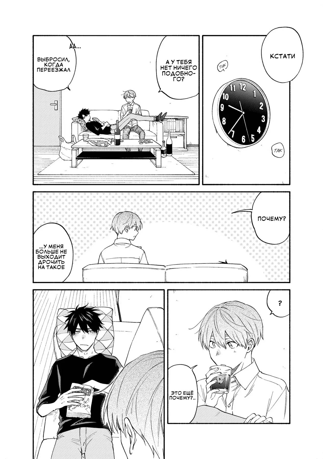 Манга Я не могу дышать из-за тебя - Глава 18.5 Страница 15