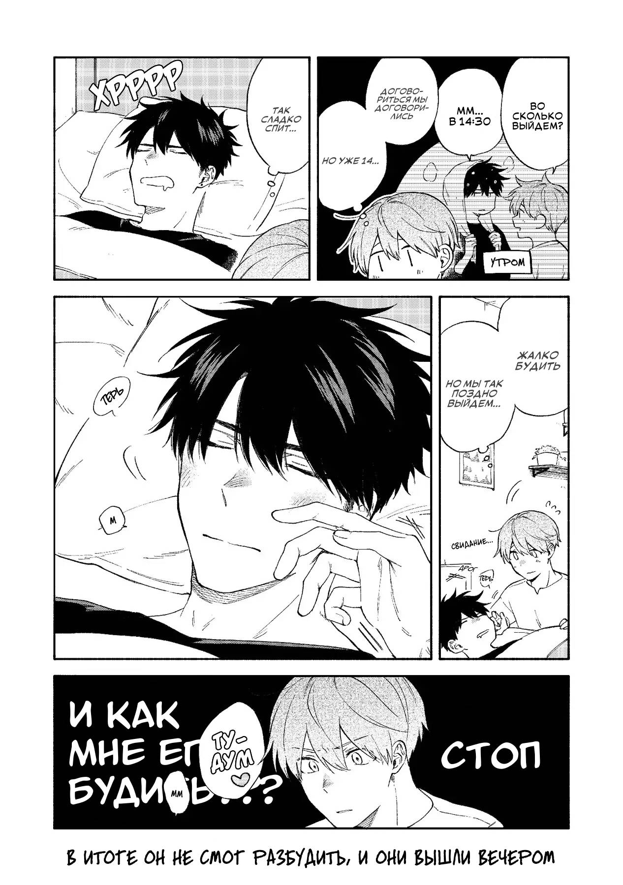 Манга Я не могу дышать из-за тебя - Глава 18.5 Страница 23