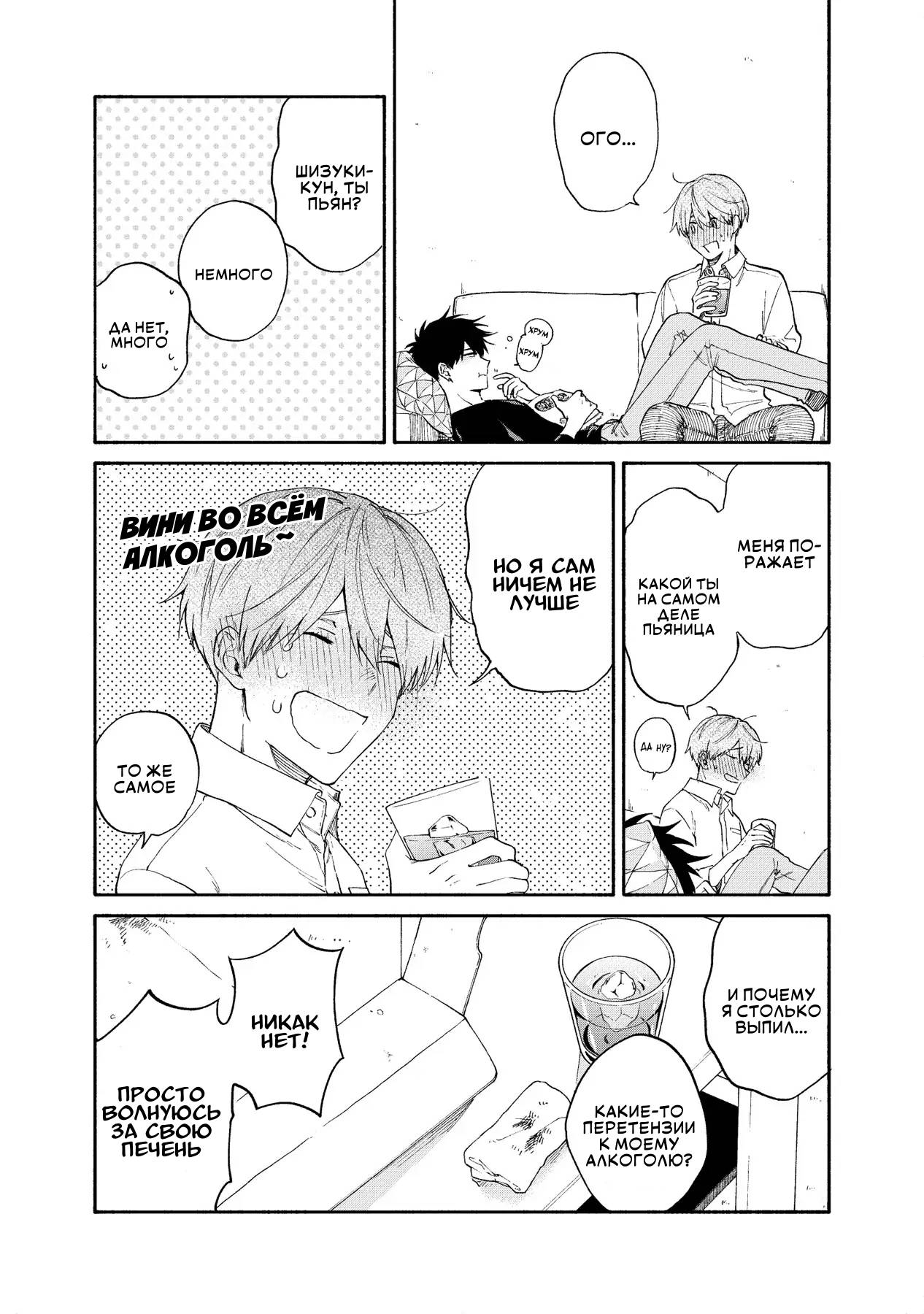 Манга Я не могу дышать из-за тебя - Глава 18.5 Страница 17