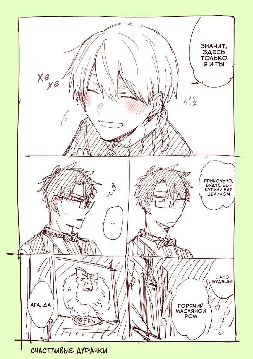 Манга Я не могу дышать из-за тебя - Глава 18.5 Страница 21