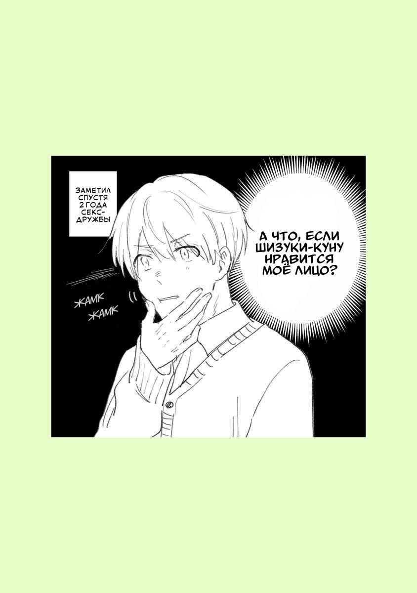 Манга Я не могу дышать из-за тебя - Глава 18.5 Страница 19