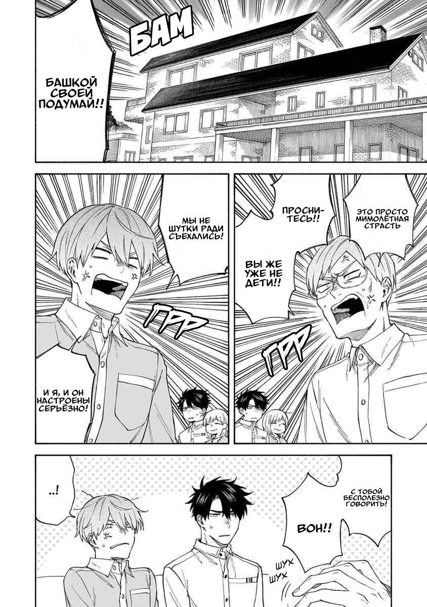 Манга Я не могу дышать из-за тебя - Глава 18 Страница 10