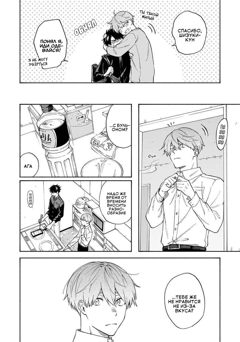 Манга Я не могу дышать из-за тебя - Глава 18 Страница 2