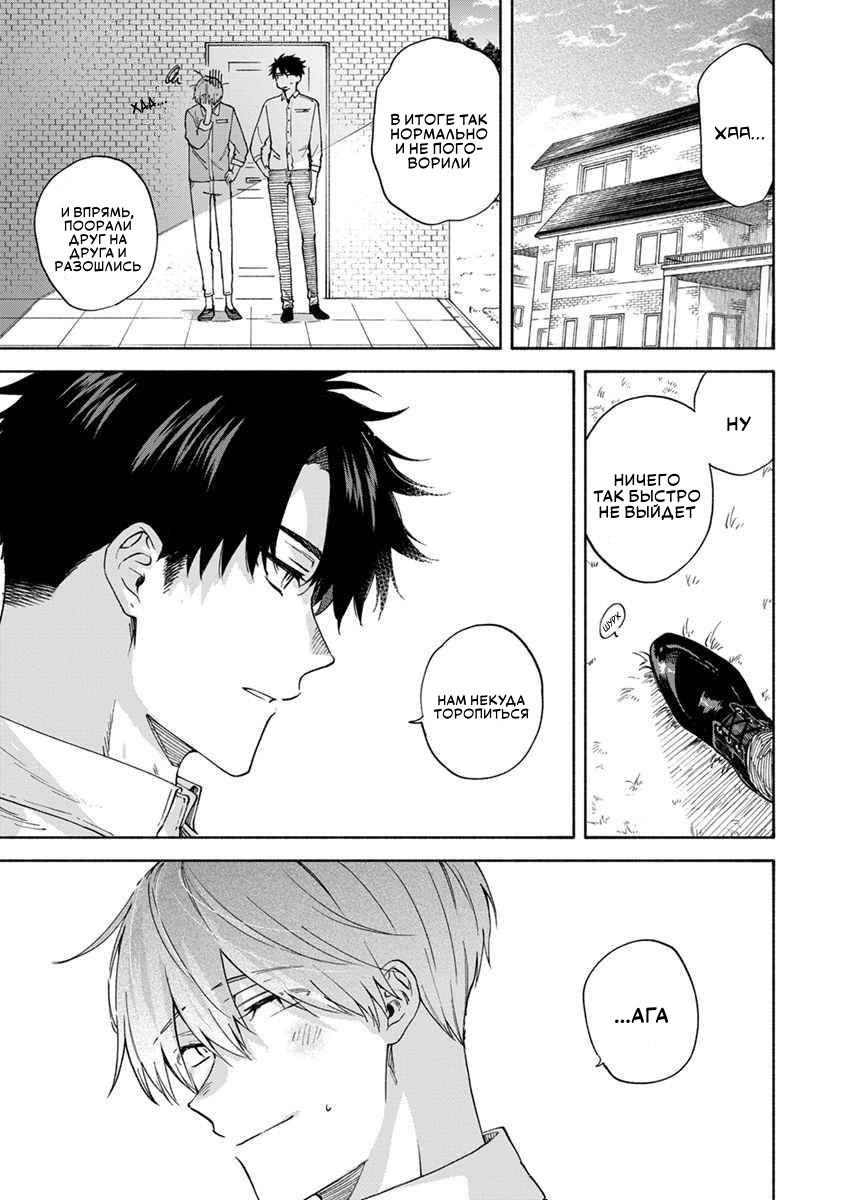 Манга Я не могу дышать из-за тебя - Глава 18 Страница 13