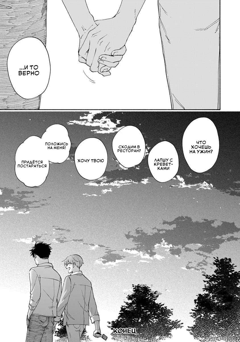 Манга Я не могу дышать из-за тебя - Глава 18 Страница 15