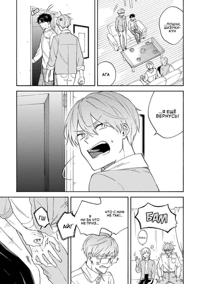 Манга Я не могу дышать из-за тебя - Глава 18 Страница 11