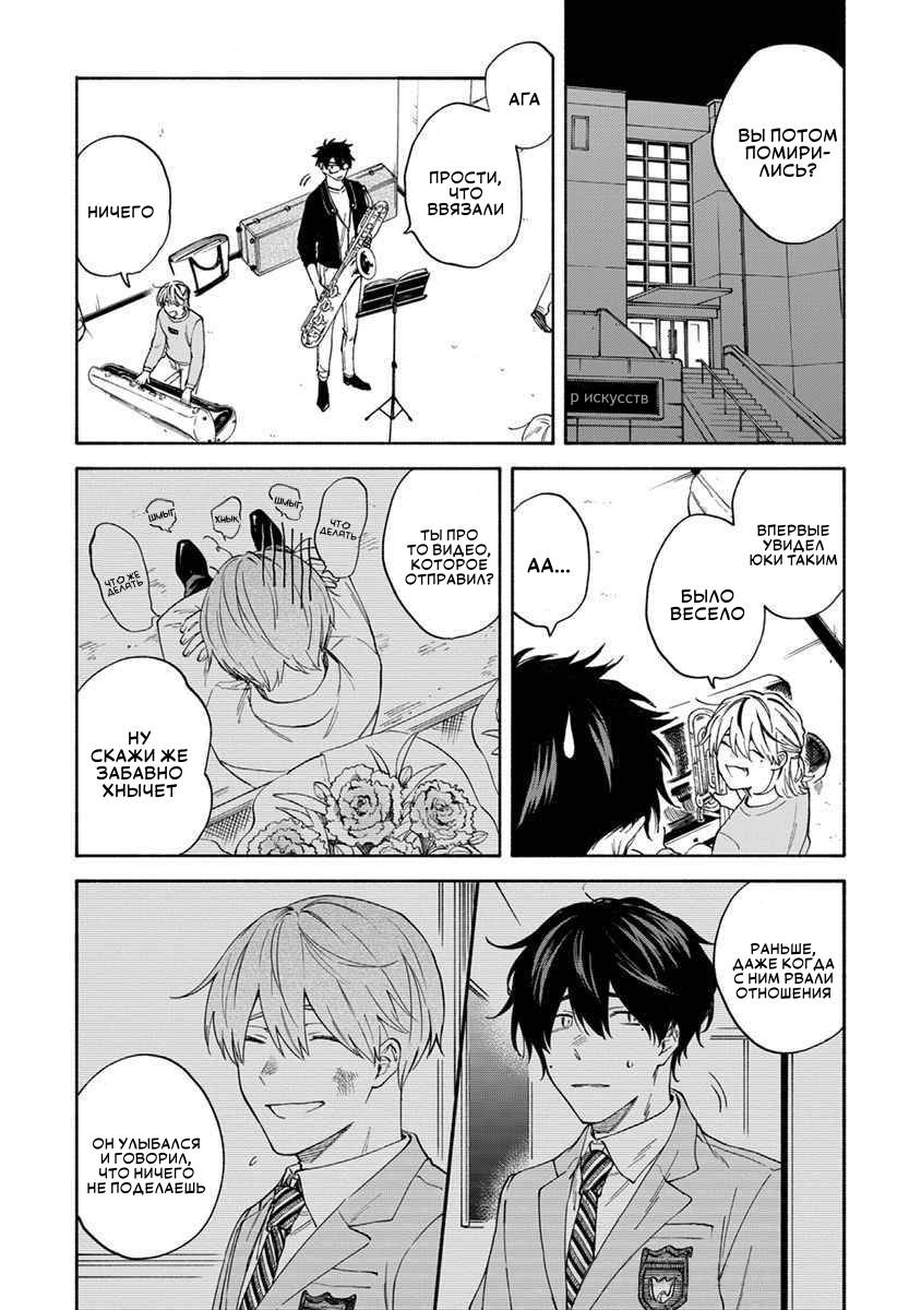 Манга Я не могу дышать из-за тебя - Глава 18 Страница 6