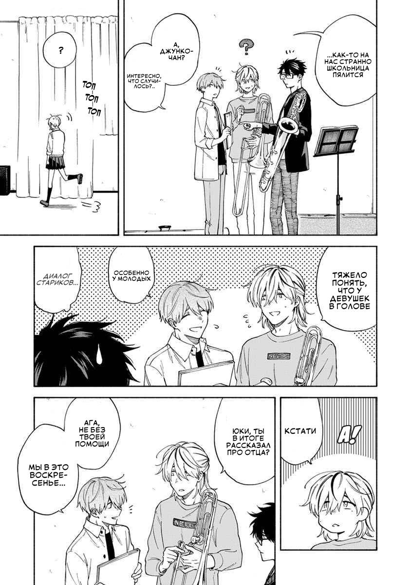 Манга Я не могу дышать из-за тебя - Глава 18 Страница 9