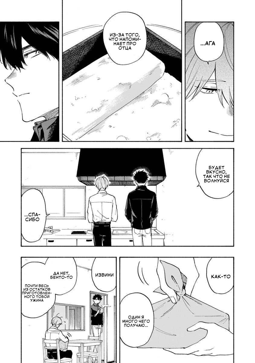 Манга Я не могу дышать из-за тебя - Глава 18 Страница 3