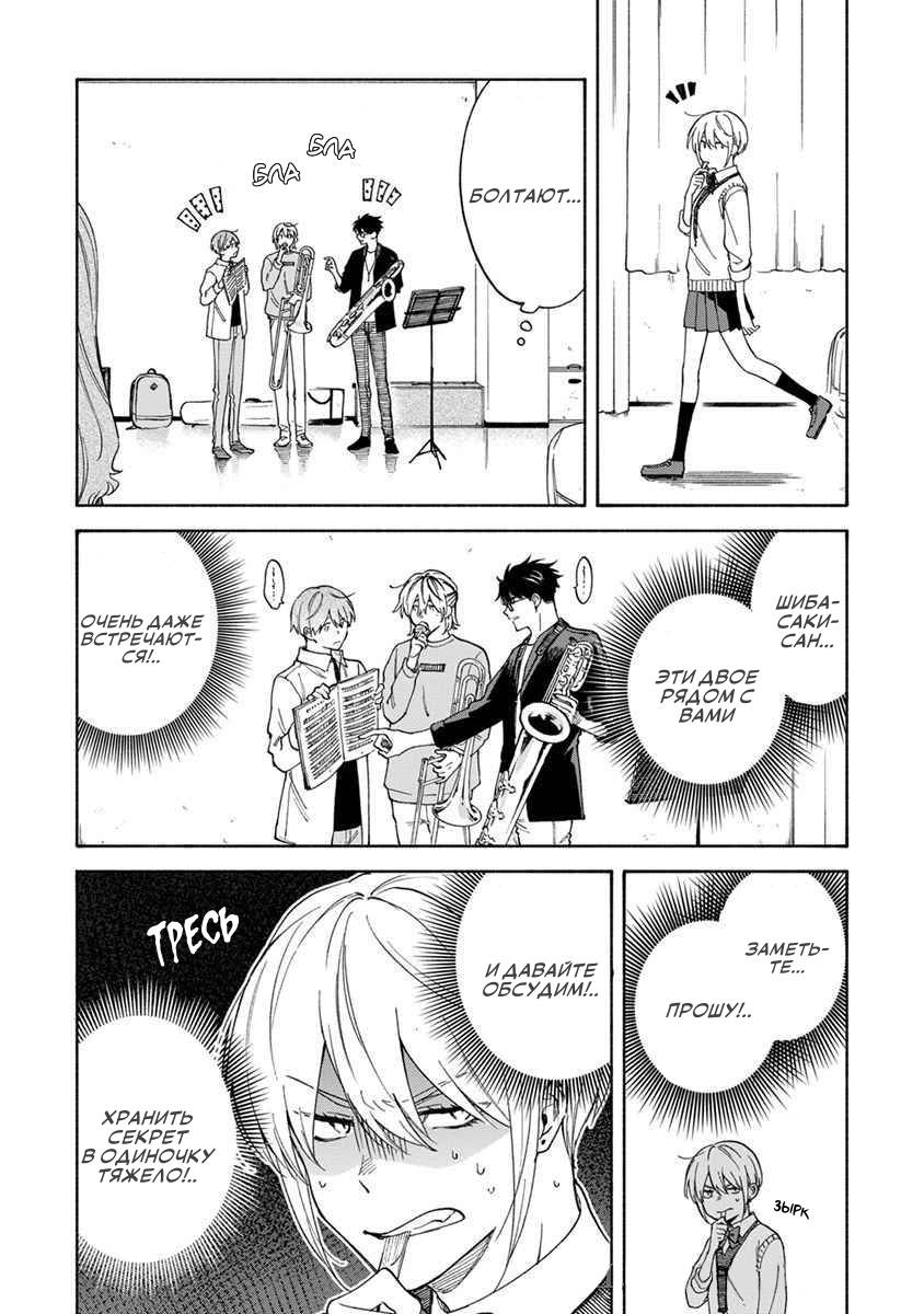 Манга Я не могу дышать из-за тебя - Глава 18 Страница 8