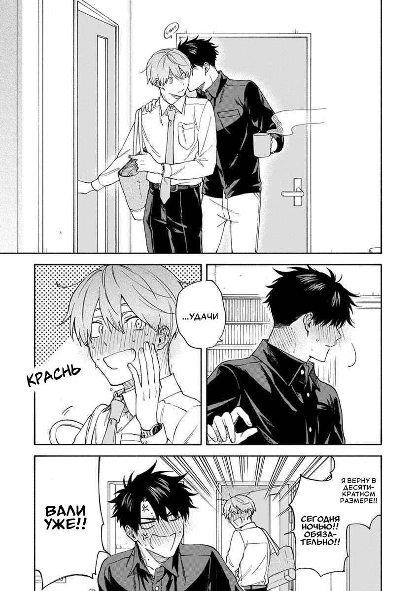 Манга Я не могу дышать из-за тебя - Глава 18 Страница 5