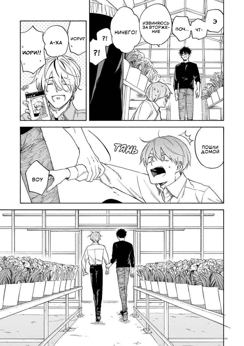 Манга Я не могу дышать из-за тебя - Глава 17 Страница 7