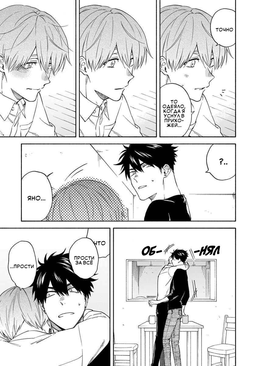 Манга Я не могу дышать из-за тебя - Глава 17 Страница 19