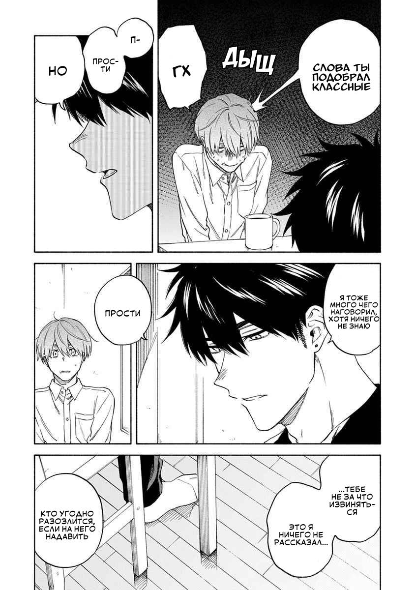 Манга Я не могу дышать из-за тебя - Глава 17 Страница 10