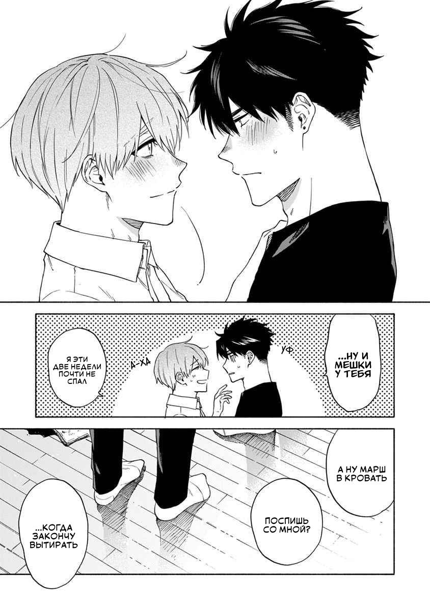 Манга Я не могу дышать из-за тебя - Глава 17 Страница 21