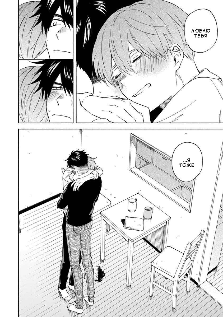 Манга Я не могу дышать из-за тебя - Глава 17 Страница 20