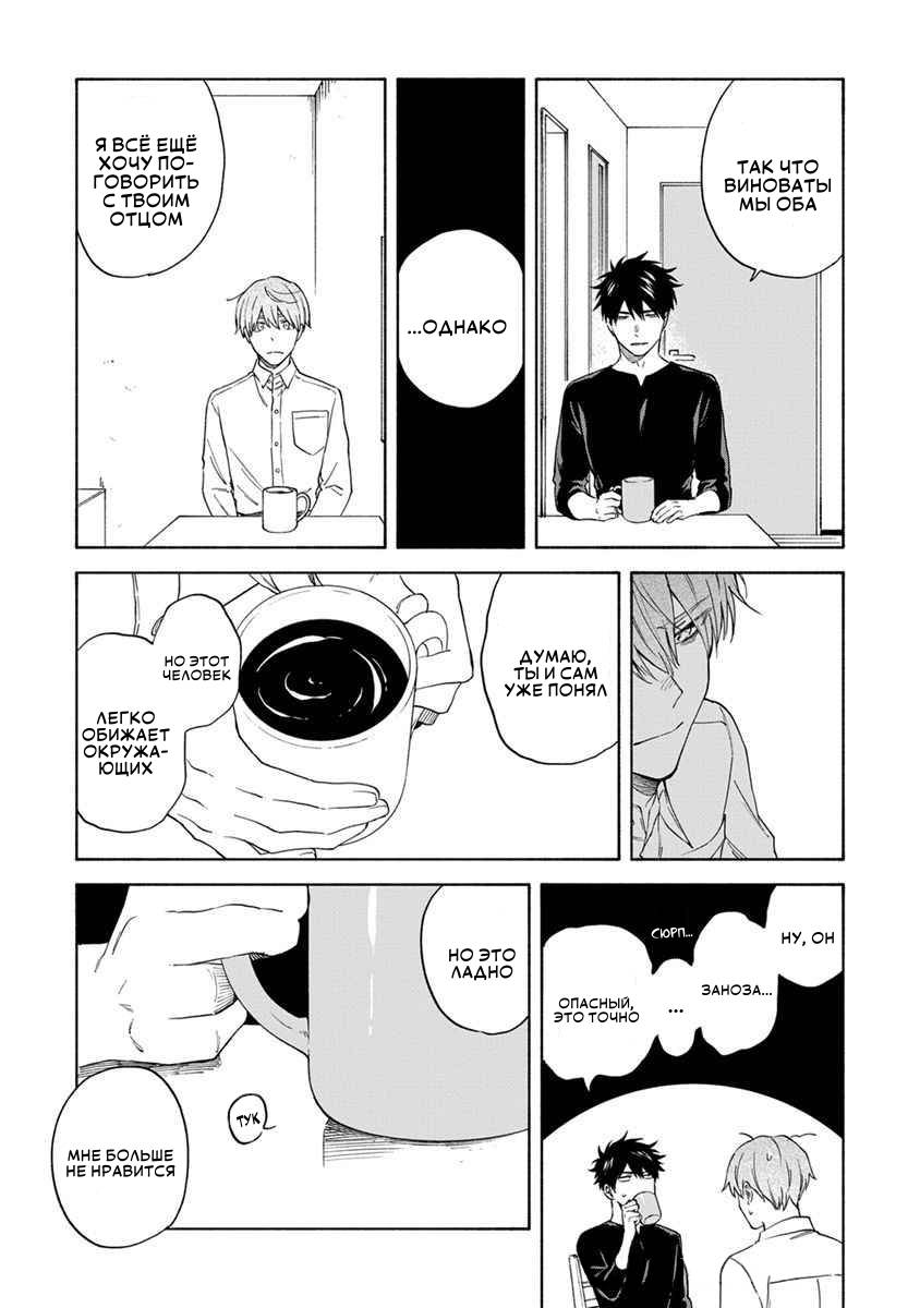 Манга Я не могу дышать из-за тебя - Глава 17 Страница 11