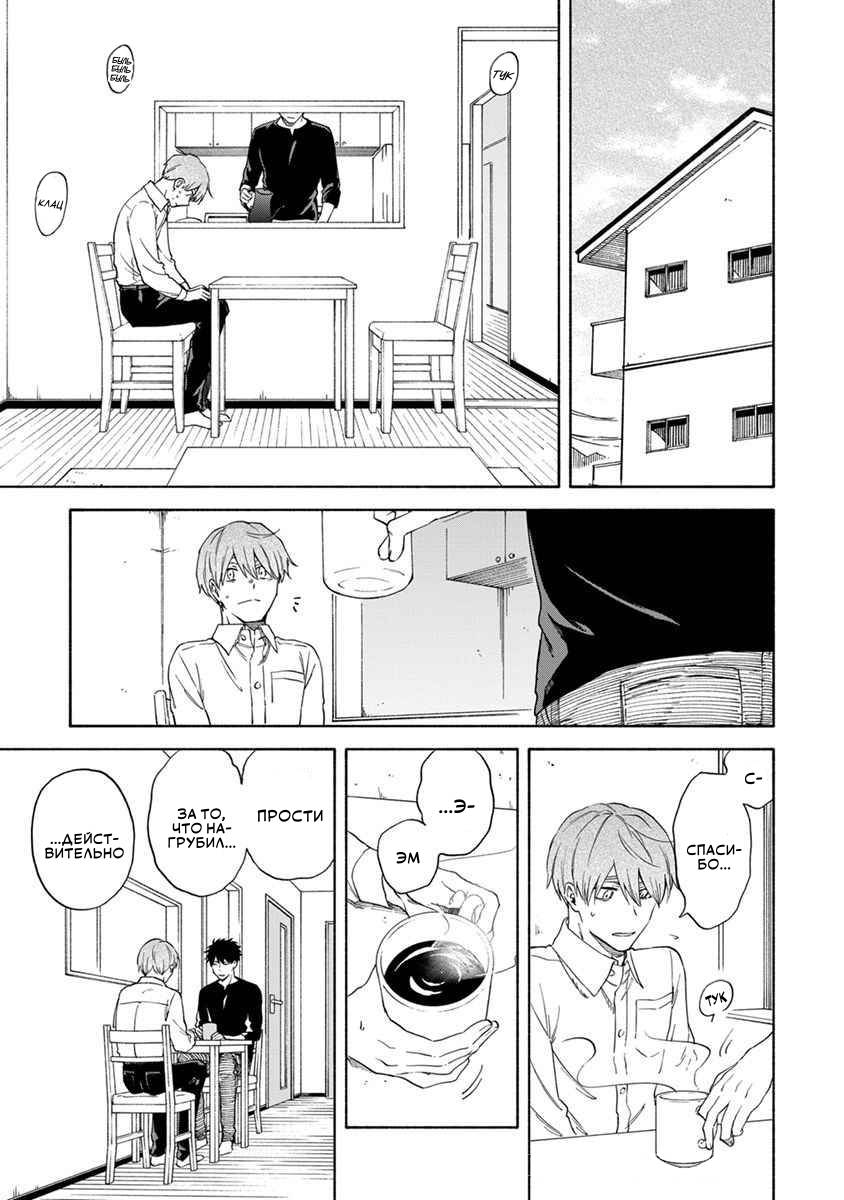 Манга Я не могу дышать из-за тебя - Глава 17 Страница 9