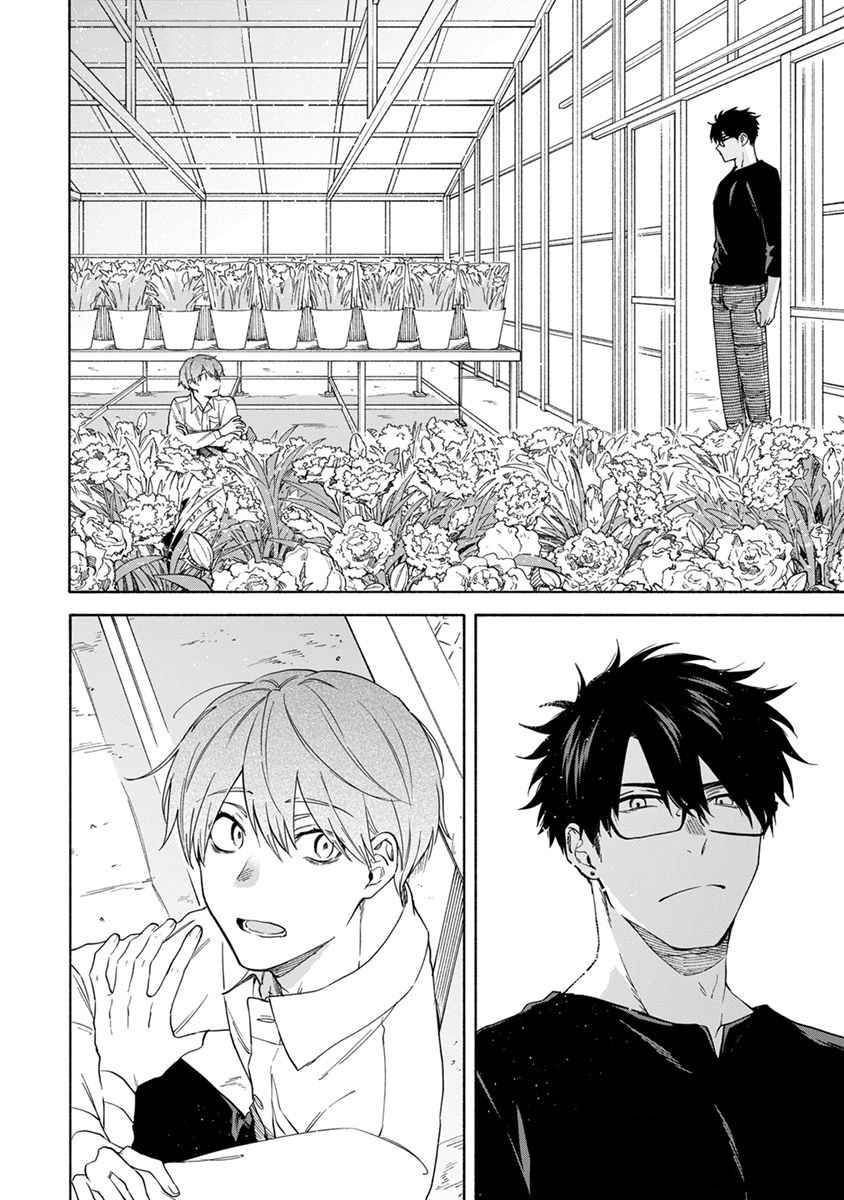 Манга Я не могу дышать из-за тебя - Глава 17 Страница 6