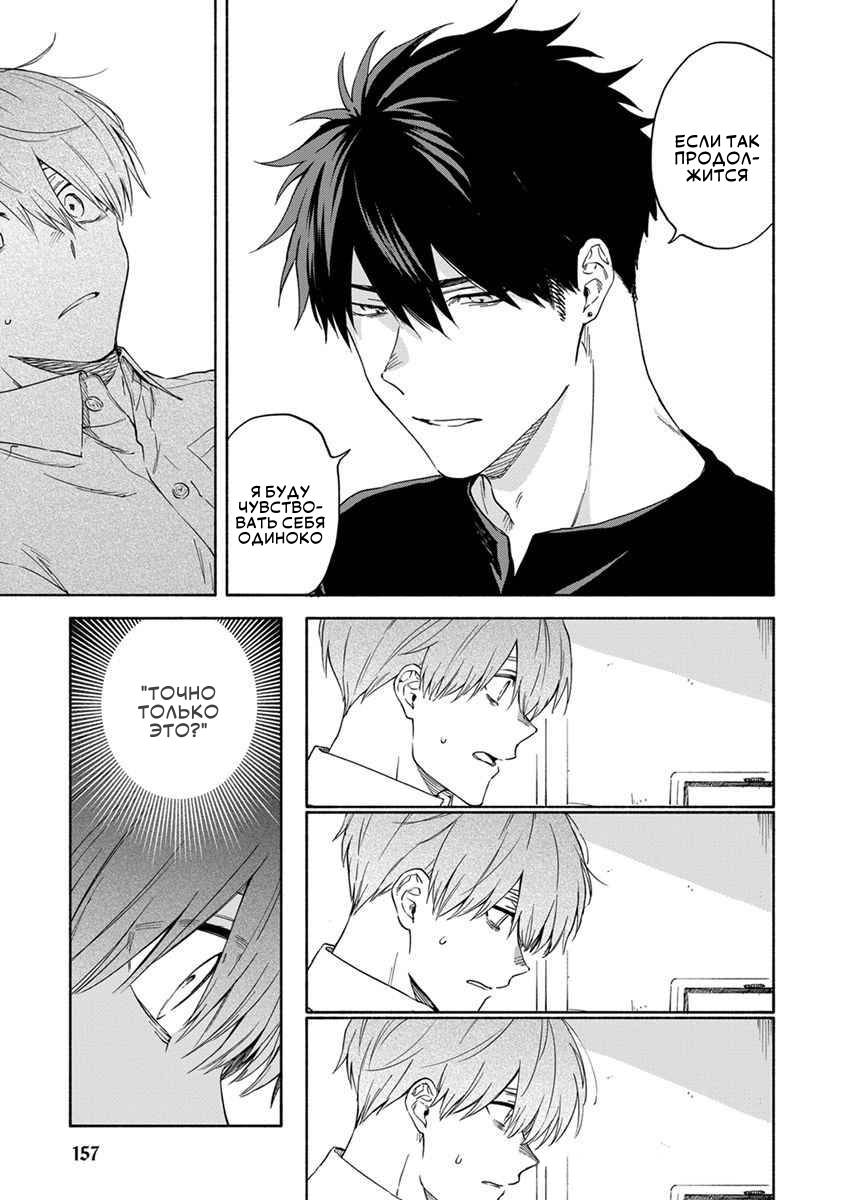 Манга Я не могу дышать из-за тебя - Глава 17 Страница 13