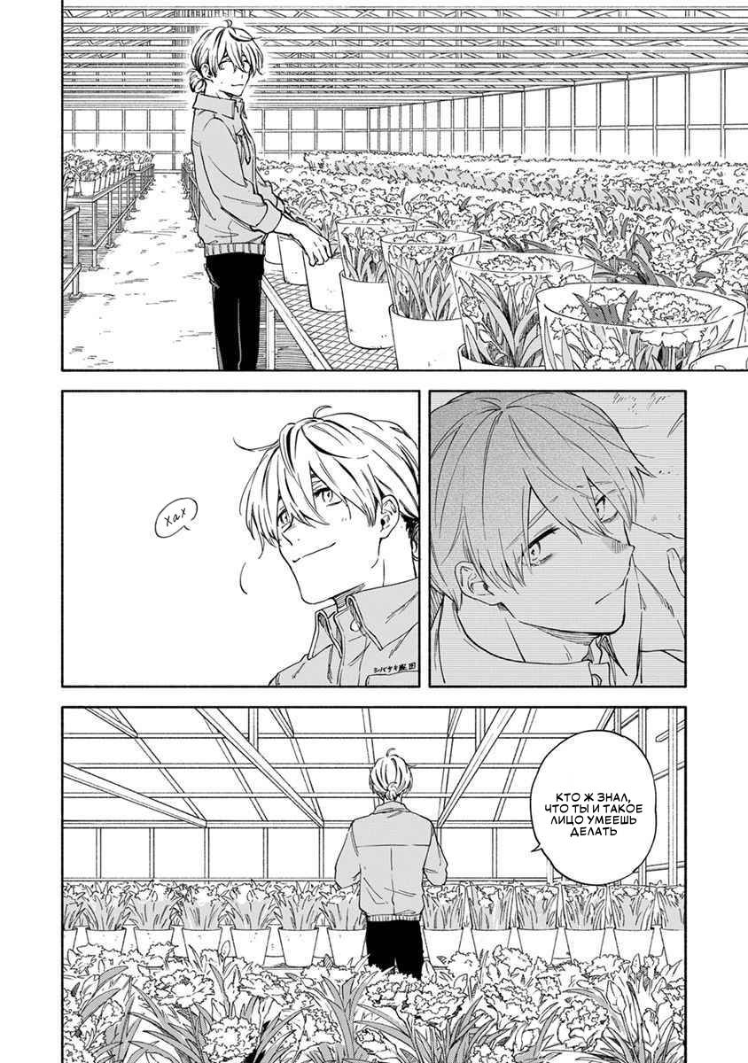 Манга Я не могу дышать из-за тебя - Глава 17 Страница 8